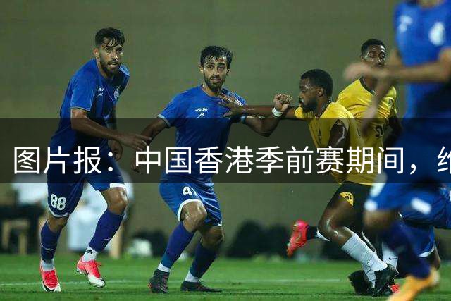 图片报：中国香港季前赛期间，维拉可能与拜仁商谈帕利尼亚转会